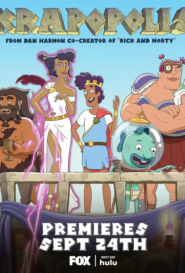 Крапополис Смотреть мультсериал 2023 онлайн