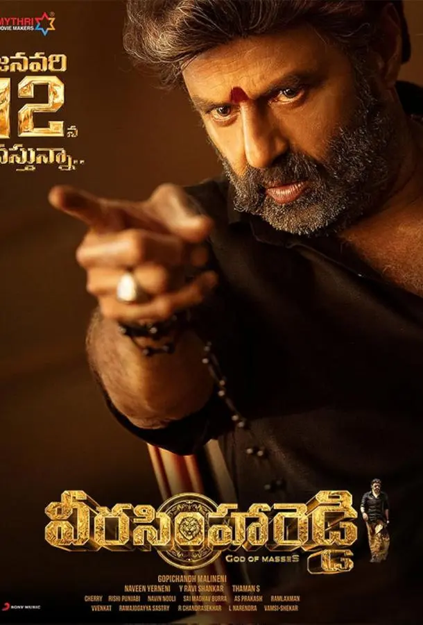 Вира Симха Редди 2023 смотреть фильм онлайн