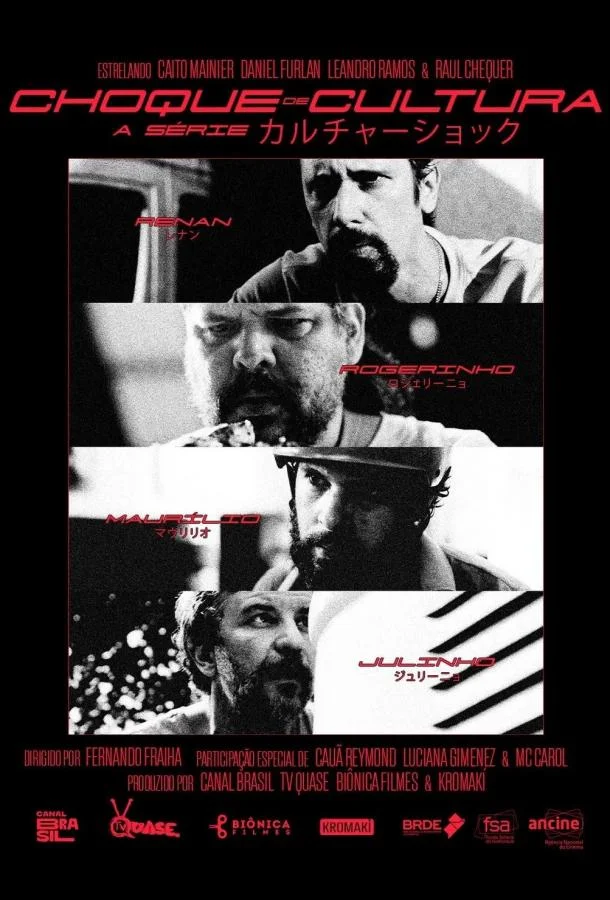 Культурный шок Смотреть сериал 2025 онлайн